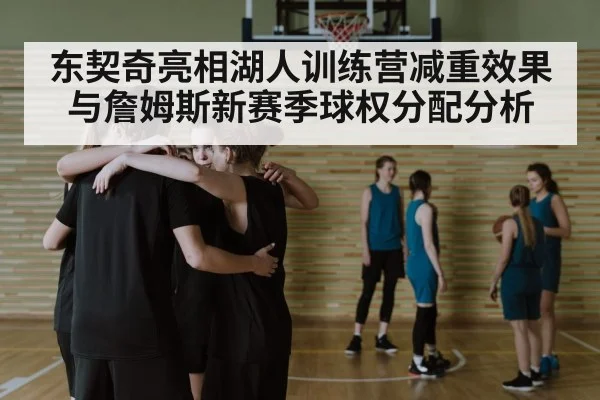 basketball team huddle