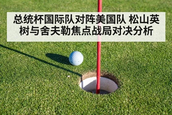 golf putting green